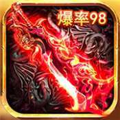 复古高爆版