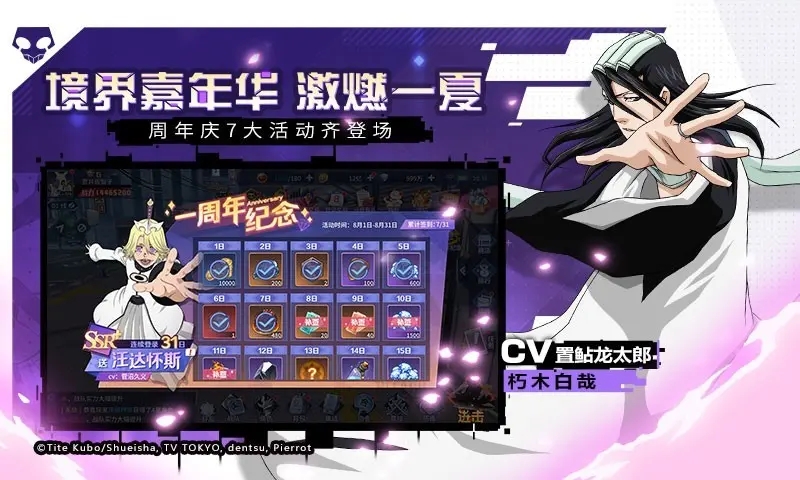 BLEACH境界灵压对决