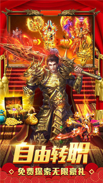 传奇至尊v3.0