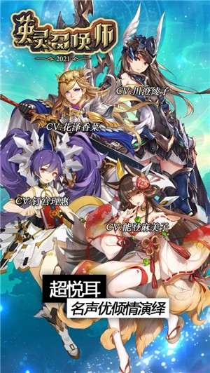英灵召唤师4.1