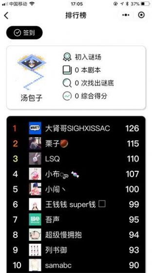 我是谜大王叫你去巡山
