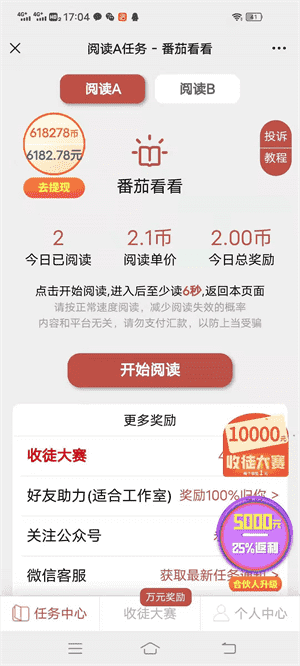 番茄看看