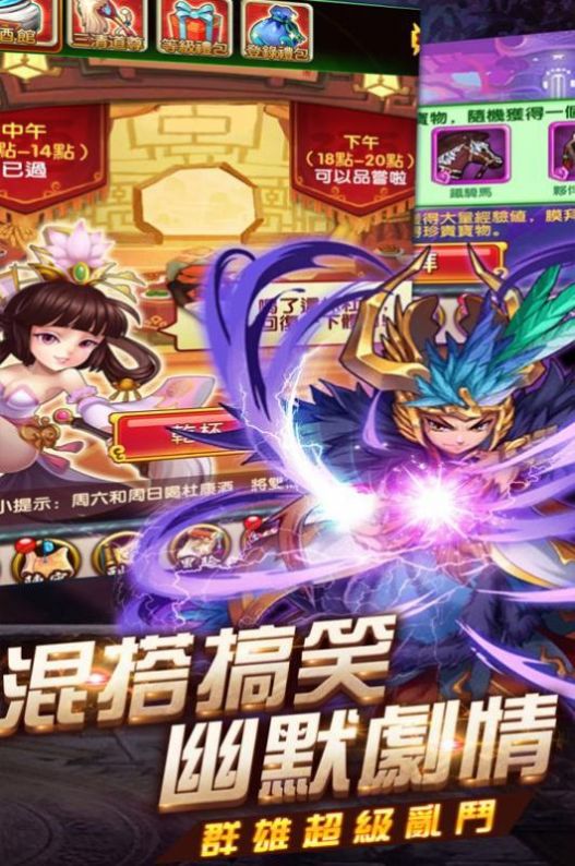 布武天下手游