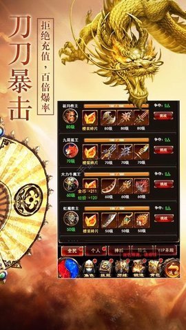 烈焰合击红包版