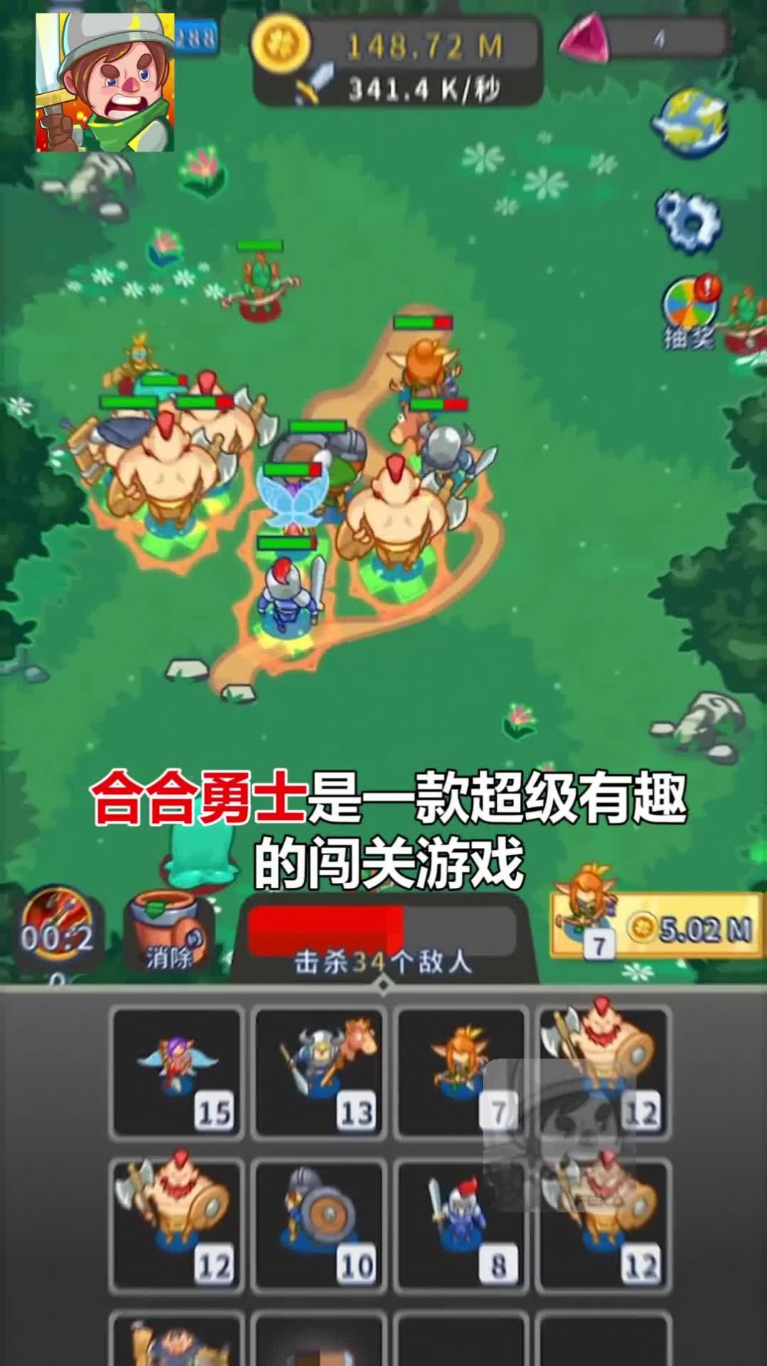 合合勇士冒险