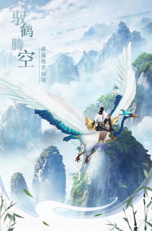 名扬天下手游