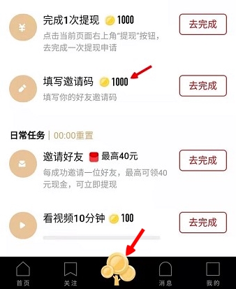 抖呱呱极速版app