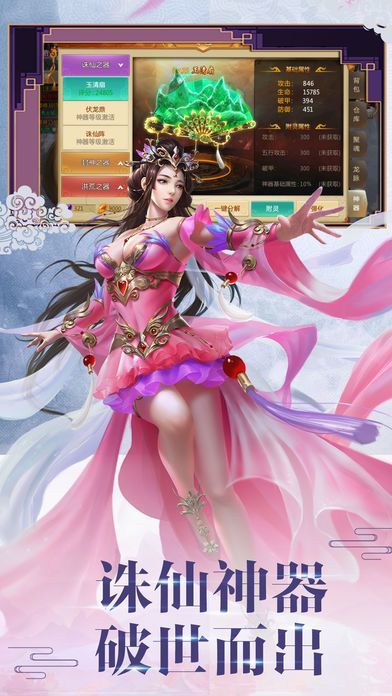 御九天手游国服
