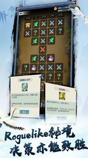 全职修仙记手游