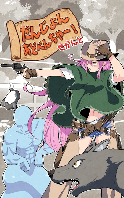 DunAdv_2（地下城冒险2）