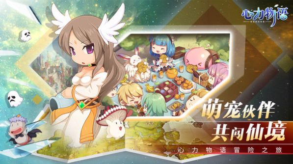 仙境传世v3.5.0.10