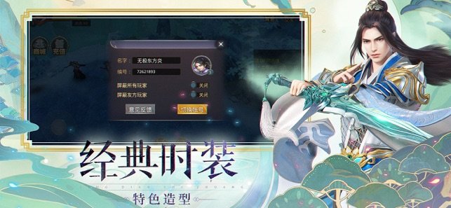 宸汐情缘手游红包版