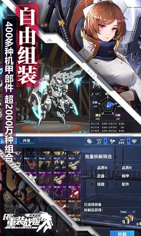 重装战姬1.23.0