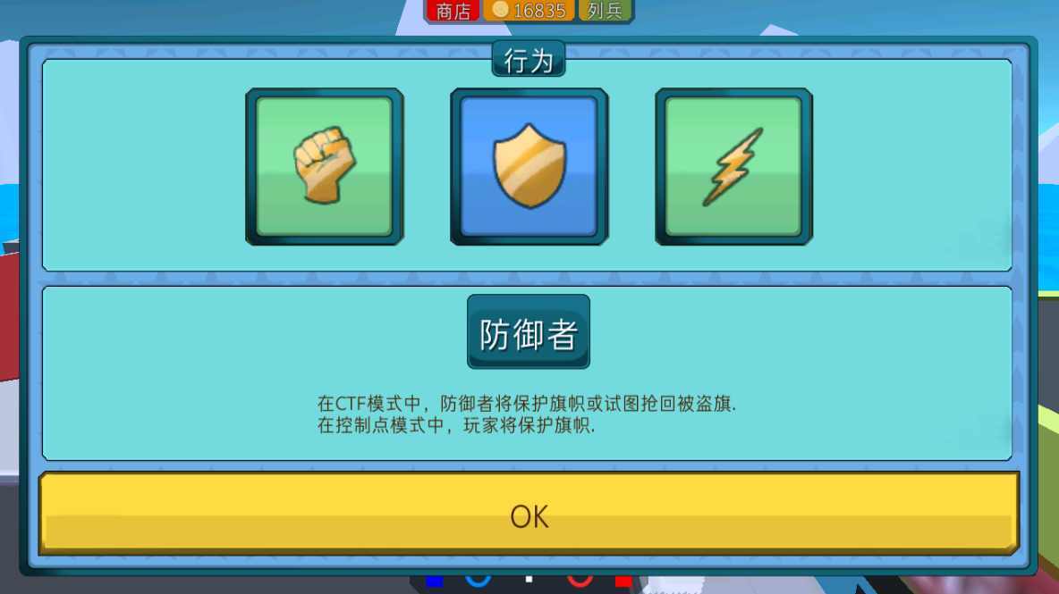 机甲小队2