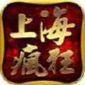 上海疯狂神途v1.0