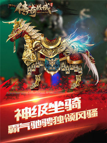 传奇战域v3.0