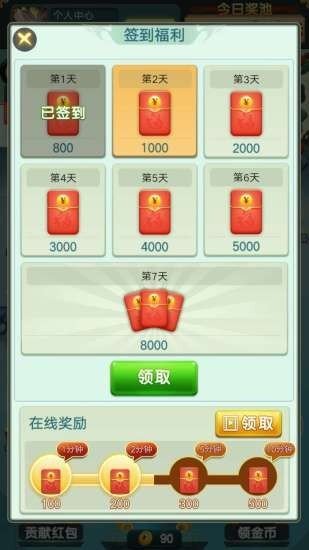 山海经赚金版手游
