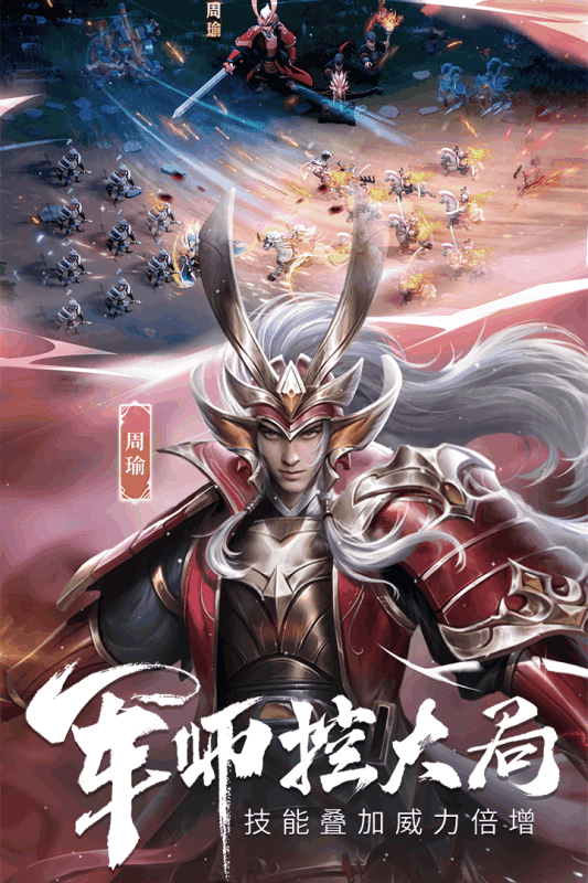 少年三国志零高爆版