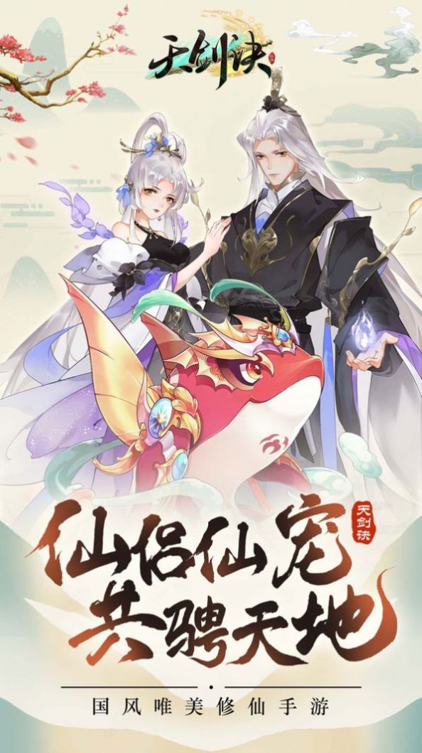 莽仙纪
