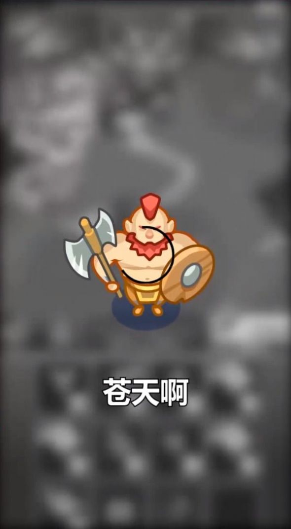 合合勇士冒险