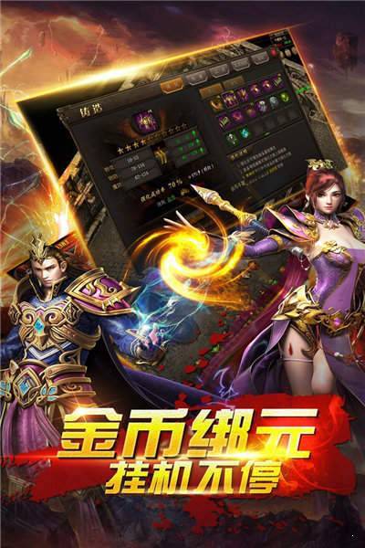 2021大哥传奇红包版