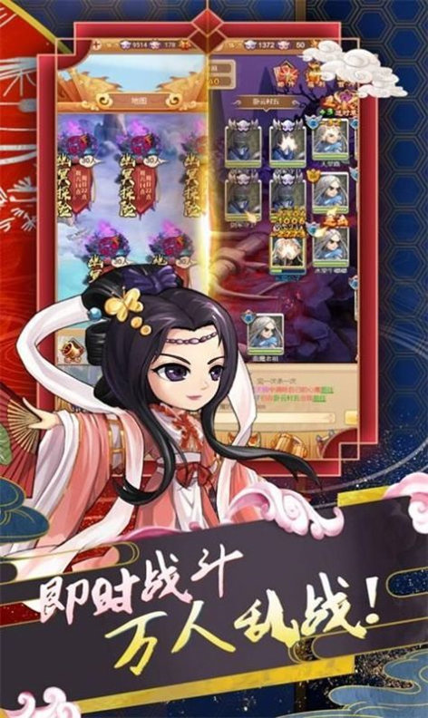 蜀门手游决战之巅