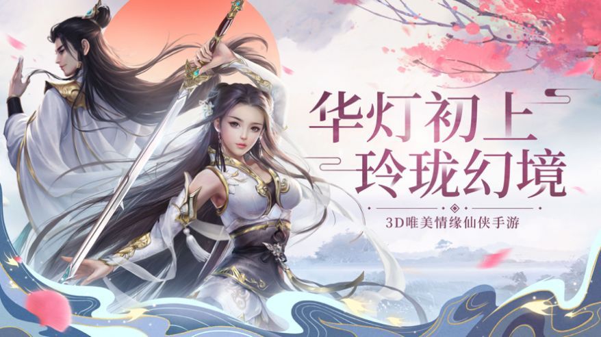 六界仙皇高爆版