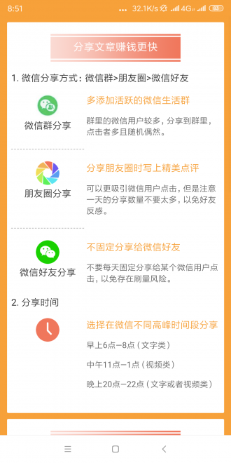 甜橙资讯