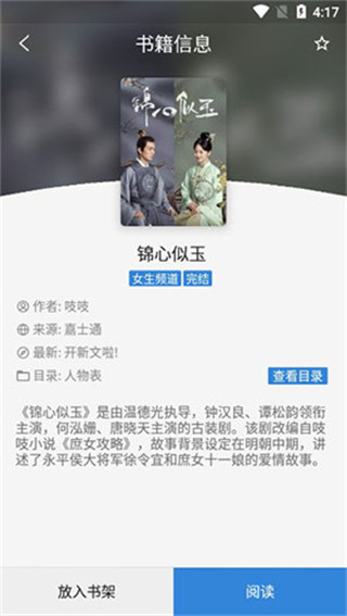 豌豆读书