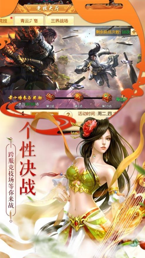 封妖捉鬼记
