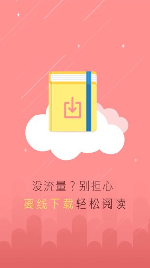 必追小说