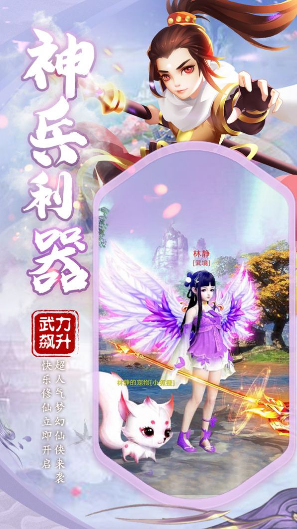 天途之问剑四方