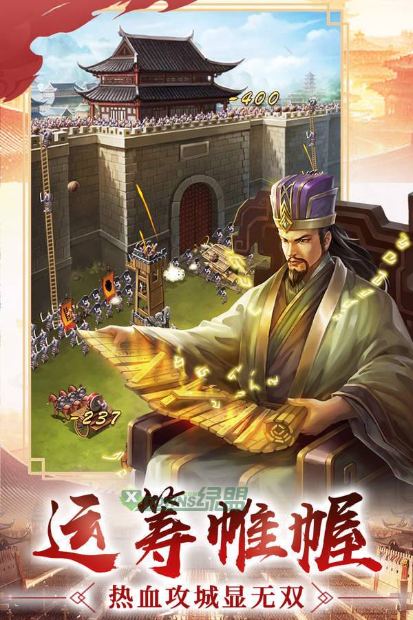 霍尔果斯第一波放置三国红包版