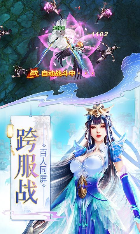 御剑诀v1.12