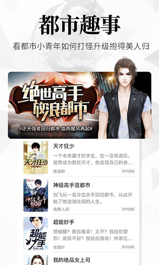 飞读小说官方版