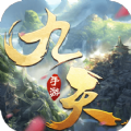 灵域修仙之九天独尊