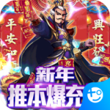 新三国
