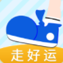 走好运