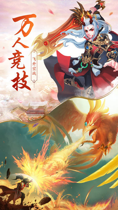 天神战纪
