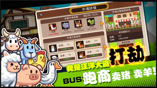 重返三国当海盗最新版手游