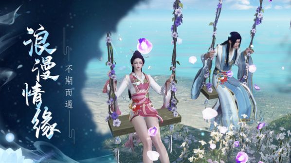 御剑仙缘之第一序列