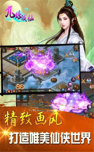 九炼成仙领红包
