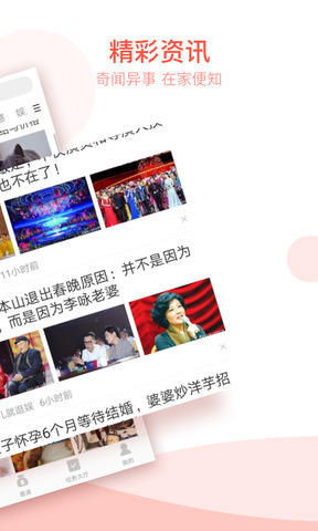 淘新闻旧版本