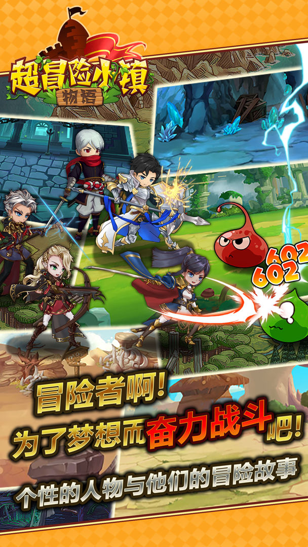 super town story（超冒险小镇物语gg修改器）