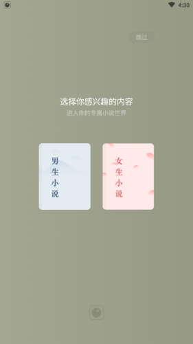 红柚免费小说2.9.0.40