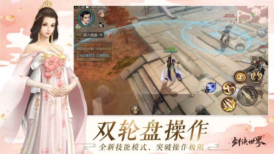 逍遥游之傲剑奇谭