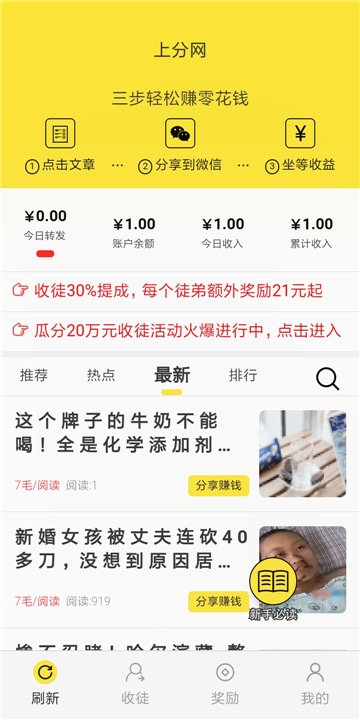 上分网