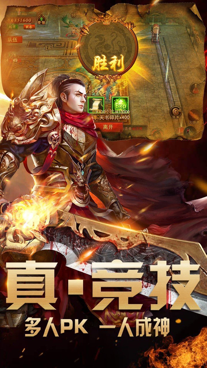 良心传奇复古v1.0