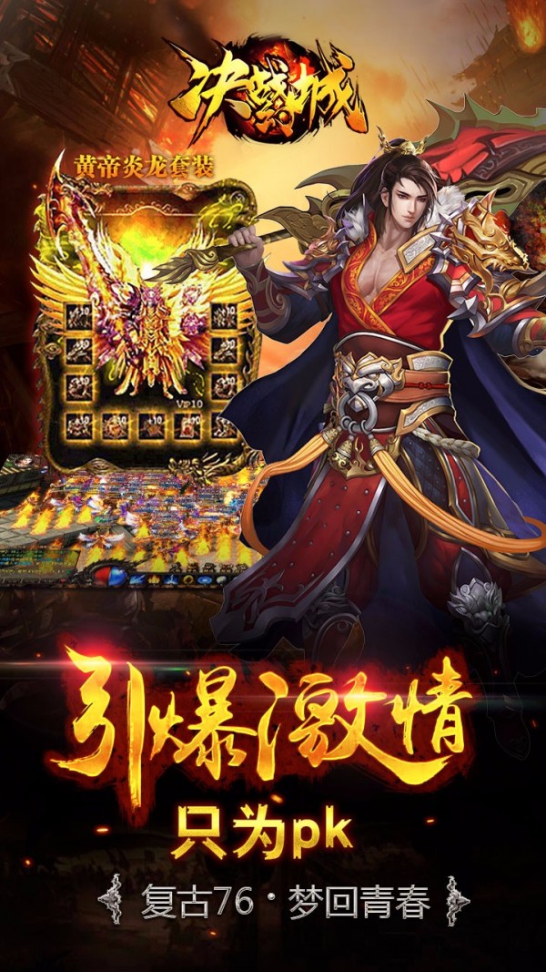 决战幻城