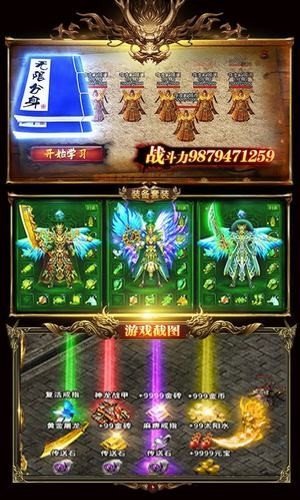 屠龙战火传奇